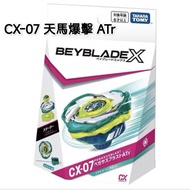 Taiwan Shipment Beyblade CX-07 Pegasus CX07 BB95697 Launcher Right Swing