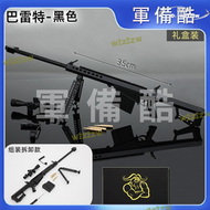  狙擊槍 模型 槍 可拆卸 巴雷特 合金模型 m82a1狙擊槍 男孩拼裝玩具 槍 禮物 不可發射
