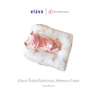 Elava ที่นอนกันแหวะนม Memory Foam