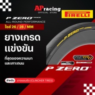 Pirelli P ZERO Race VELO Tire Rim Size 26 28 Mm. Bicycle