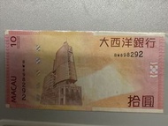澳門🇲🇴大西洋銀行10蚊紙幣