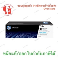Toner HP CF219A 19A ของแท้ 100%