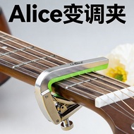 Capo Fol/Electric Guitar/Ukulele/Classical Universal Adjustable Metal Capo