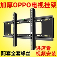 Oppo SmartTV Special Rack Wall Hanging Bracket R1/K9/S1 43 55 657-Inch Neutral