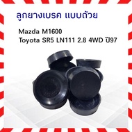 Brake Rubber Cup Type Mazda M1600 Toyota SR5 LN111 2.8 4WD Year 97 15/16" SC-3535 Genuine Japan Cyli