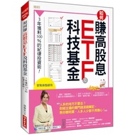 How To Earn High-Stock Information ETF And Technology Fund: 3 Years Of 100% Discipline Investment Sk