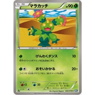[Pokemon JP Card] Marcactus 006/070 BW7