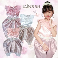 New❗️ชุดไทยเด็กรุ่น แม่พลอย  AI Jung Clothes ชุดไทยใส่ไปโรงเรียน ชุดไทยใส่ออกงาน