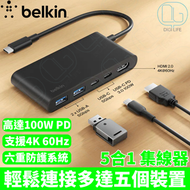 Belkin - Belkin 貝爾金 Connect USB-C 5合1 集線器｜100W / 雙USB-C / 雙USB-A / HDMI｜AVC022fqBK