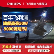 Philips LED Car Big Bulb Super Bright Concentrating H4 H7 H11 HB3 9005 9012 Far Near Light Car Light