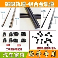 Track Sunshade Car Curtain Slide Buckle Double-Sided Adhesive Aluminum Alloy I-Shaped T-Shaped Mlc7