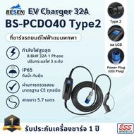 พร้อมส่ง! ที่ชาร์จรถยนต์ไฟฟ้า EV Charger 32A 8.8KW Type2 ยี่ห้อ BESEN รุ่น BS-PCD040 มีหน้าจอ LCD แส
