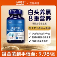 #13,000 people praised the active folic acid white hair B vitamin tablets b6b9b12 for men and women,