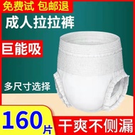 Adult pull-up pants, elderly diapers, paper diapers, elderly pull-up pants, Adult pull-up pants elderly diapers diapers elderly pull-up pants Female Menstruation Adult diapers elderly 1116r