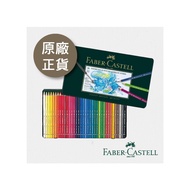 【文房衖】Faber - Castell 輝柏 藝術家級 綠盒 水彩色鉛筆 36色