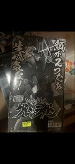 天元突破
