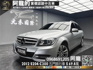 2012 S204 BENZ C200 Estate BlueEFFICIENCY Avantgarde 實用保值 五門 旅行車 掀背車 (176) 阿龍 新北中古車 二手車 元禾國際車業