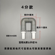 UPVC Water Supply Pipe Joint U-Shaped Hose Joint Elbow Elbow Pagoda Head Double Joint
