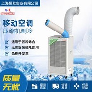 冬夏移動式冷氣機SAC-407 移動式工業空調廠房降溫設備工業冷氣機