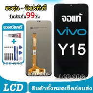 หน้าจอ LCD วีโว่ VIVO มีทุกรุ่น Y11Y12Y15Y17Y91cY91iY91Y93Y95Y20Y12SV5 V5SY53Y55 Y55S จอแท้ ทัชสกรีน 002