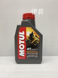 MOTUL MB SCOOTER POWER LE 4T 5W-40 5W40 全合成機油 速克達 8260 伊昇 機油