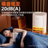 [Fast Delivery]Dehumidifier Household Bedroom Dehumidifier Mute Basement Air Drying Small Dry Clothes Dehumidifier Panasonic Applicable