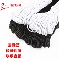 Ready Stock Elastic Rope Round Elastic Rope High Elastic Elastic Elastic Band Elastic Round Elastic 