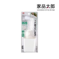 日本 慳位 馬桶刷 清潔刷 連收納座[D17-04]