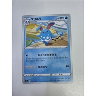 [Japanese] Pokemon TCG Azumarill 017/069 Common