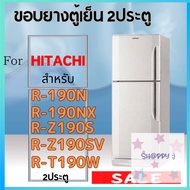 ขอบยางตู้เย็น สำหรับ HITACHI รุ่น R-T190W R-190N R-190NX R-Z190S R-Z190SV  S.Happy ลดราคา