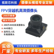 FPV Camera Module for Drone Camera Drone Aircraft Camera Module Aerial Photography Camera