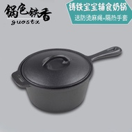 QM👍Baby Food Supplement Milk Pot Cast Iron Stockpot Baby Iron Small Iron Pot Hot Milk Deep-Fried Pot Uncoated Non-Stick
