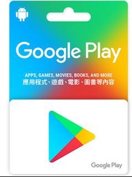 [75折收購] Google play Gift Card .禮品卡.現金券