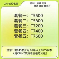 全場超低價Intel 酷睿2雙核 T7200  T7400 T7600 T5500 T5600 筆記本CPU詢價