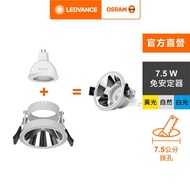 OSRAM 歐司朗 LED 7.5W MR16杯燈型 7.5cm崁燈組 白光 (L002C)