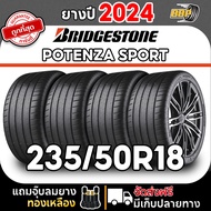 Bridgestone Potenza Sport ปี2024 (124) เส้น สินค้ามีรับประกันจากบริดสโตน แถมจุ๊บลมยางต่อเส้น ยางบริด