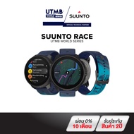 SUUNTO RACE I UTMB Collection - นาฬิกาสปอร์ตสายเพอร์ฟอแมนซ์