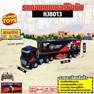 รถบังคับ HJ8013 1:12 CONTAINER TRUCK 2.4 GHz 9CH Remote Control