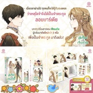 VBox Translated Novel Reborn In This Life I'm A Family Volume 7 + 12-Day Free Gift (With Marks/Pictu