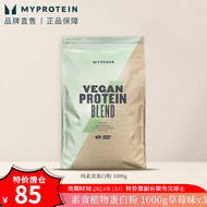 Myprotein己能 纯素蛋白混合粉1000g 草莓味