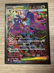(即開即入套)日版 M4 超級毒藻龍 116/083 SAR