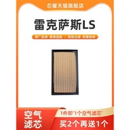 Suitable for Lexus LS350 430 460 6hL 5h Air Filter Grid Car Filter Air Filter