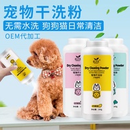 260g Water‑free Pet Dry Cleaning Powder No‑rinse Shampoo For Dogs Cats Rabbits