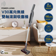 POWER LIVING - Power Living V30萬向無線雙軸滾刷吸塵機