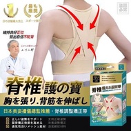 日本🇯🇵透氣網布脊椎矯正帶 Size ; XL