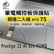 [Ezstick] MSI Prestige 13 AI Evo A1MG Touchpad Protector TPU Matte Scratch-Resistant Anti-Fingerprin