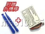 蘋果 iPod 4代 四代 換電池 (黑白機)  Photo (彩色機) 電池 - 900mAh (含簡易工具)