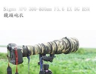 Rolanpro砲衣訂製新款Sigma APO 120-300mm f/2.8 DG OS HSM    (有其他鏡頭砲衣歡迎詢問)LENSCOAT參考