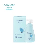 GOONGBE Kids Fresh Shampoo (300ml)
