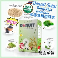 🇹🇭【Donutt Total Fibely Plus Probiotics 高膳食纖維酵素】